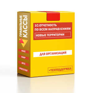 Отчетность_орг_Новые территории